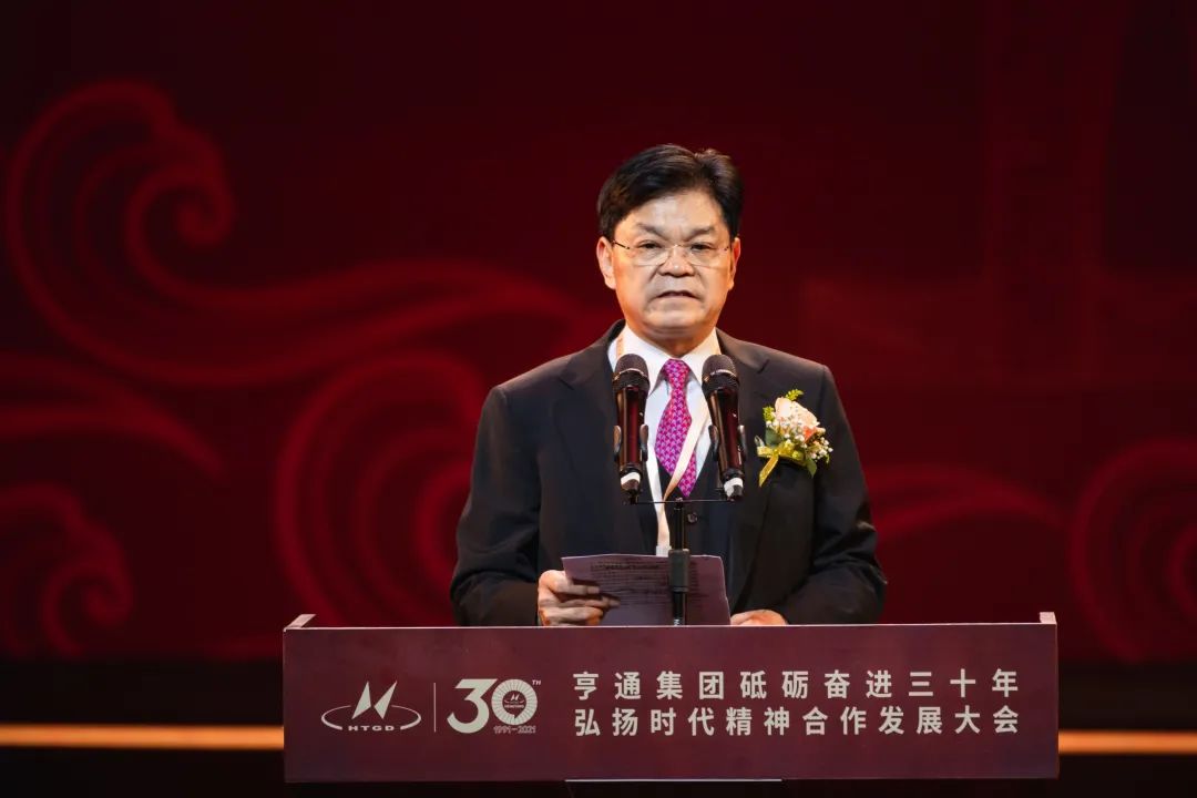 亨通集團(tuán)舉辦砥礪奮進(jìn)三十年弘揚(yáng)時(shí)代精神合作發(fā)展大會(huì)圓滿(mǎn)成功！(圖2)